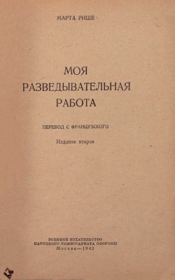 Подборка из восьми изданий, посвященных темам разведки, контрразведки и шпионажа: